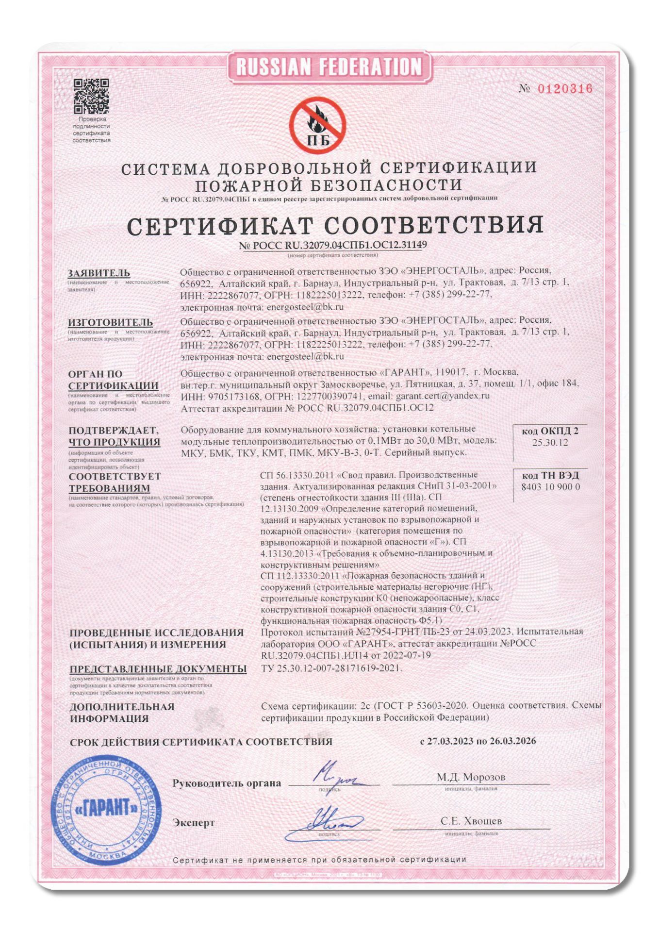 Второе изображение Pb